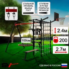 Уличный спортивно-игровой комплекс Sv Sport У3443К (Турник/Брусья/Стойка под штангу/Скамья/Качели-гнездо/Подвесы 1пара/Щит баскет/Кронштейн/Канат/Кольца/Лестница/Сетка)