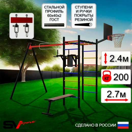 Уличный спортивно-игровой комплекс Sv Sport У3101К (Брусья/Скамья/Подвесы 1пара/Щит баскет)