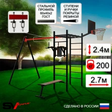 Уличный спортивно-игровой комплекс Sv Sport У3101К (Брусья/Скамья/Подвесы 1пара/Щит баскет)