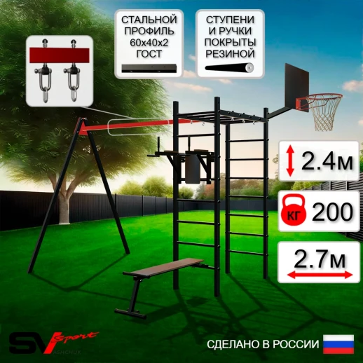 Уличный спортивно-игровой комплекс Sv Sport У3101К (Брусья/Скамья/Подвесы 1пара/Щит баскет)