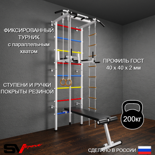 Шведская стенка Sv Pro 805 (Турник Pro/Брусья/стойка/Скамья/Канат/Кольца/Лестница)