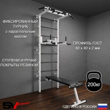 Шведская стенка Sv Pro 804 (Турник Pro/Брусья/стойка/Скамья)