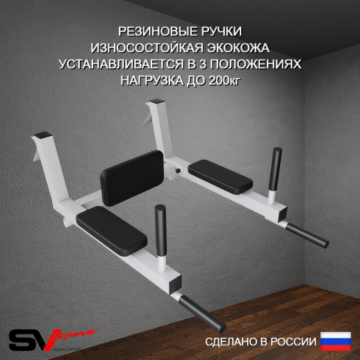 Шведская стенка Sv Pro 804 (Турник Pro/Брусья/стойка/Скамья)