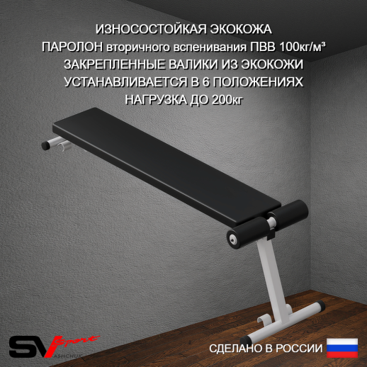 Шведская стенка Sv Pro 804 (Турник Pro/Брусья/стойка/Скамья)
