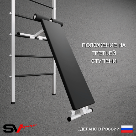 Шведская стенка Sv Pro 804 (Турник Pro/Брусья/стойка/Скамья)