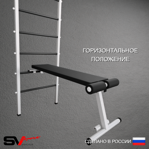 Шведская стенка Sv Pro 804 (Турник Pro/Брусья/стойка/Скамья)