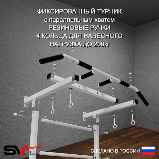 Шведская стенка Sv Pro 804 (Турник Pro/Брусья/стойка/Скамья)