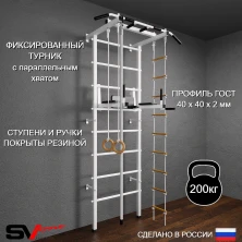 Шведская стенка Sv Pro 803 (Турник Pro/Брусья/стойка/Канат/Кольца/Лестница)