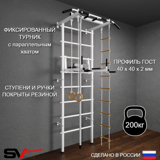 Шведская стенка Sv Pro 803 (Турник Pro/Брусья/стойка/Канат/Кольца/Лестница)