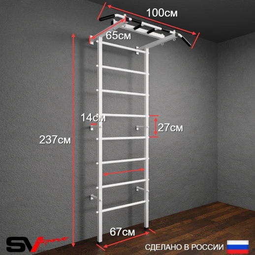 Шведская стенка Sv Pro 803 (Турник Pro/Брусья/стойка/Канат/Кольца/Лестница)