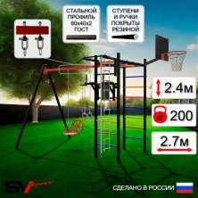 Уличный спортивно-игровой комплекс Sv Sport У3045К (Турник/Брусья/Качели со спинкой/Подвесы 1пара/Щит баскет/Канат/Кольца/Лестница)