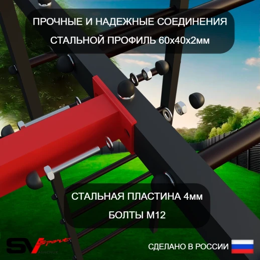 Уличный спортивно-игровой комплекс Sv Sport У3064К (Турник/Брусья/Скамья/Качели деревянные/Подвесы 1пара/Щит баскет/Канат/Кольца/Лестница)