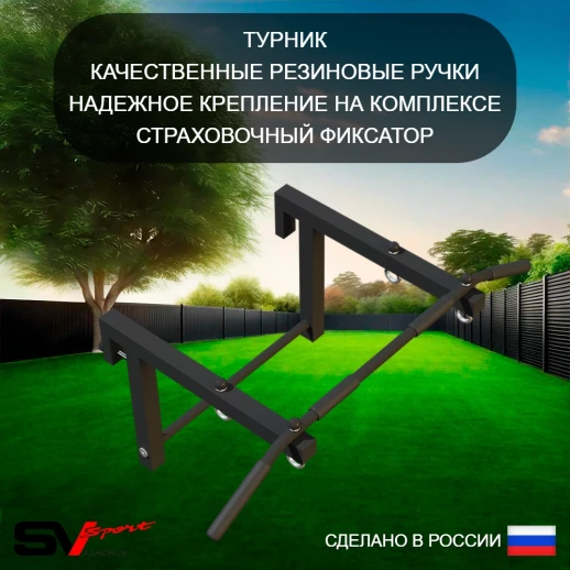Уличный спортивно-игровой комплекс Sv Sport У3064К (Турник/Брусья/Скамья/Качели деревянные/Подвесы 1пара/Щит баскет/Канат/Кольца/Лестница)
