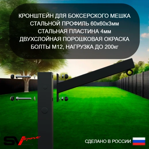 Уличный спортивно-игровой комплекс Sv Sport У3141К (Турник/Подвесы 1пара/Щит баскет/Кронштейн/Канат/Кольца/Лестница)