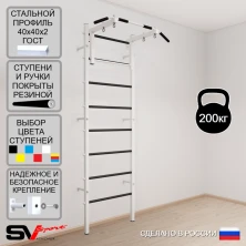 Шведская стенка SV Sport 501 (Турник стандарт)