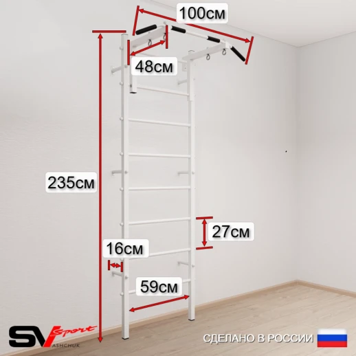 Шведская стенка SV Sport 501 (Турник стандарт)