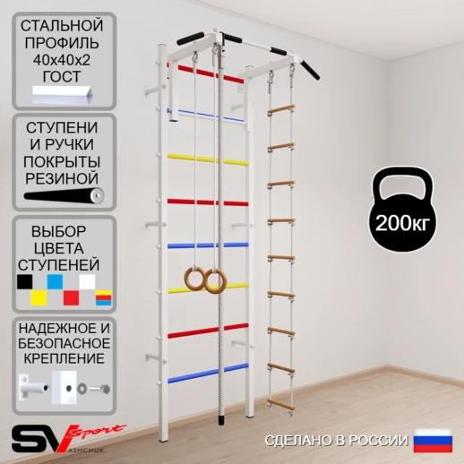 Шведская стенка Sv Sport 502 (Турник стандарт/Канат/Кольца/Лестница)