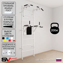 Шведская стенка Sv Sport 503 (Турник стандарт/Брусья)