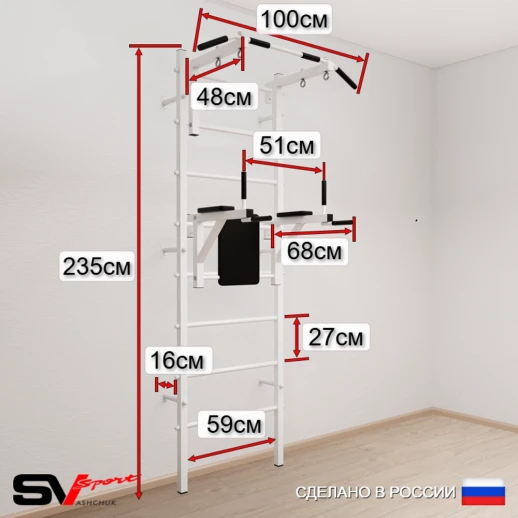 Шведская стенка Sv Sport 503 (Турник стандарт/Брусья)