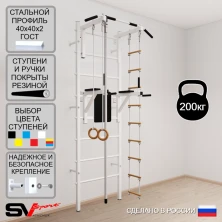 Шведская стенка Sv Sport 504 (Турник стандарт/Брусья/Канат/Кольца/Лестница)