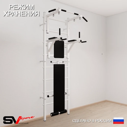 Шведская стенка Sv Sport 505 (Турник стандарт/Брусья/Скамья)