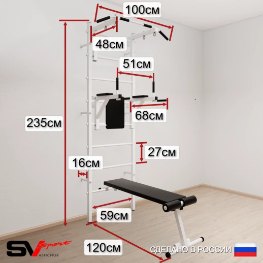 Шведская стенка Sv Sport 507