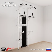 Шведская стенка Sv Sport 507 (Турник стандарт/Брусья/Стойка/Скамья)