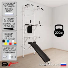 Шведская стенка Sv Sport 507 (Турник стандарт/Брусья/Стойка/Скамья)
