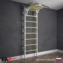 Шведская стенка Sv Sport 520 (Турник рукоход)