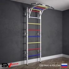 Шведская стенка Sv Sport 520 (Турник рукоход)