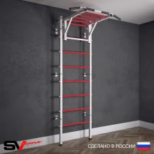 Шведская стенка Sv Sport 520 (Турник рукоход)
