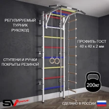 Шведская стенка Sv Sport 521 (Турник рукоход/Канат/Кольца/Лестница)