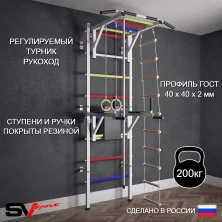 Шведская стенка Sv Sport 523 (Турник рукоход/Брусья/Канат/Кольца/Лестница)
