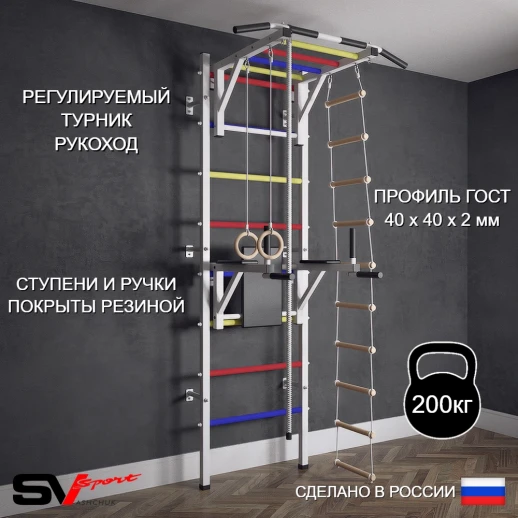 Шведская стенка Sv Sport 523 (Турник рукоход/Брусья/Канат/Кольца/Лестница)