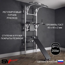 Шведская стенка Sv Sport 524 (Турник рукоход/Брусья/Скамья)