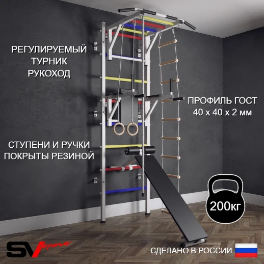 Шведская стенка Sv Sport 525 (Турник рукоход/Брусья/Скамья/Канат/Кольца/Лестница)