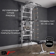 Шведская стенка Sv Sport 527 (Турник рукоход/Брусья/Стойка/Скамья/Канат/Кольца/Лестница)
