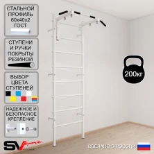 Шведская стенка Sv Sport усиленная 601 (Турник стандарт)