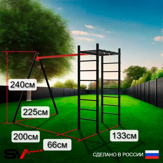 Уличный спортивно-игровой комплекс Sv Sport У3062 (Турник/Брусья/Скамья/Качели "Лодочка"/Подвесы 1пара/Канат/Кольца/Лестница)