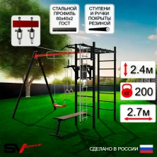 Уличный спортивно-игровой комплекс Sv Sport У3062 (Турник/Брусья/Скамья/Качели "Лодочка"/Подвесы 1пара/Канат/Кольца/Лестница)