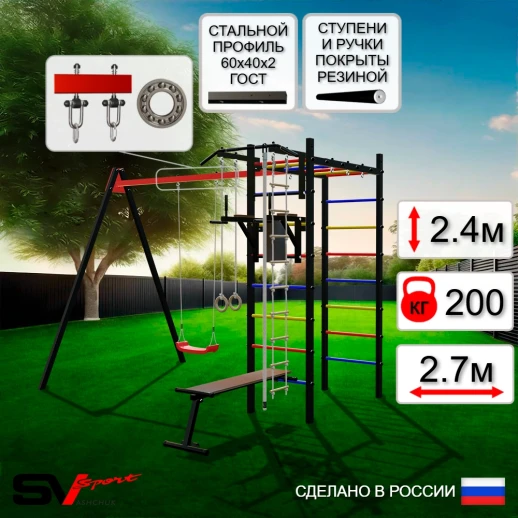Уличный спортивно-игровой комплекс Sv Sport У3062 (Турник/Брусья/Скамья/Качели "Лодочка"/Подвесы 1пара/Канат/Кольца/Лестница)