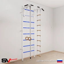Шведская стенка Sv Sport усиленная 602 (Турник стандарт/Канат/Кольца/Лестница)