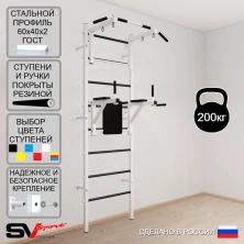 Шведская стенка Sv Sport усиленная 603 (Турник стандарт/Брусья)