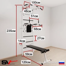 Шведская стенка Sv Sport усиленная 607 (Турник стандарт/Брусья/Стойка/Скамья)