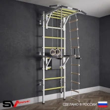 Шведская стенка Sv Sport усиленная 623 (Турник рукоход/Брусья/Канат/Кольца/Лестница)
