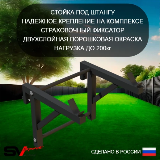 Уличный спортивно-игровой комплекс Sv Sport У3073К (Турник/Брусья/Стойка под штангу/Скамья/Качели-гнездо/Подвесы 1пара/Щит баскет)