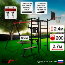 Уличный спортивно-игровой комплекс Sv Sport У3073К (Турник/Брусья/Стойка под штангу/Скамья/Качели-гнездо/Подвесы 1пара/Щит баскет)