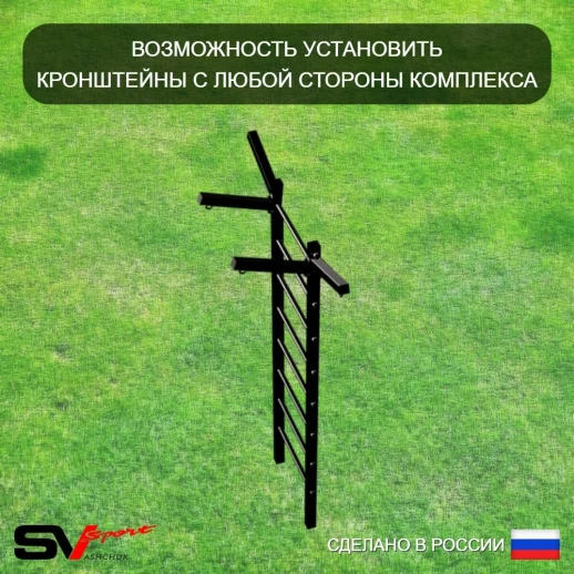 Уличная шведская стенка Sv Sport У401 (Турник стандарт)