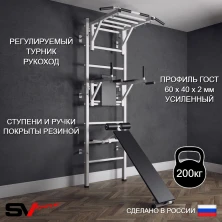 Шведская стенка Sv Sport усиленная 624 (Турник рукоход/Брусья/Скамья)