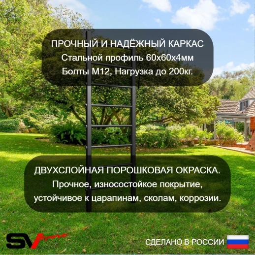 Уличная шведская стенка Sv Sport У403 (Турник стандарт/Брусья)
